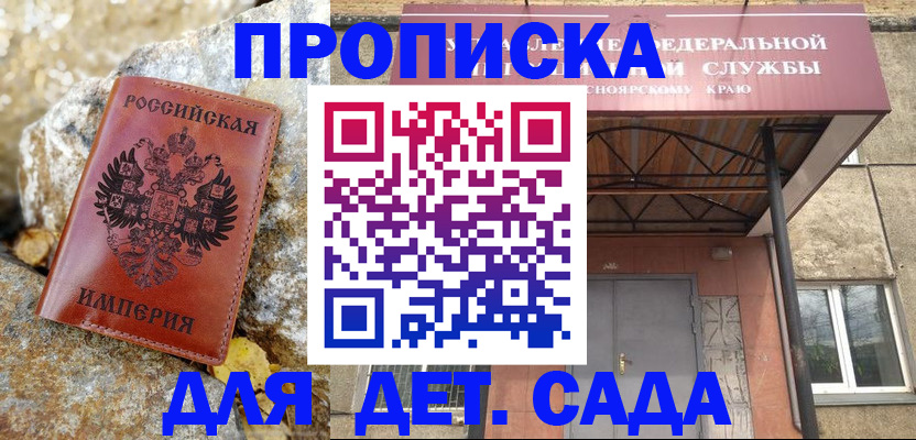 прописка в квартире в Балахне