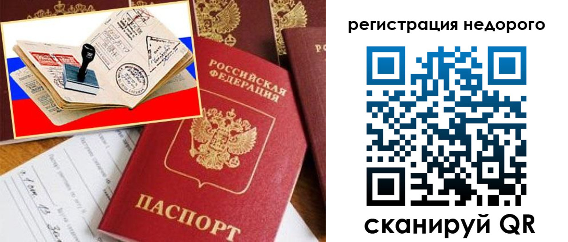 прописка иностранных граждан в Балахне