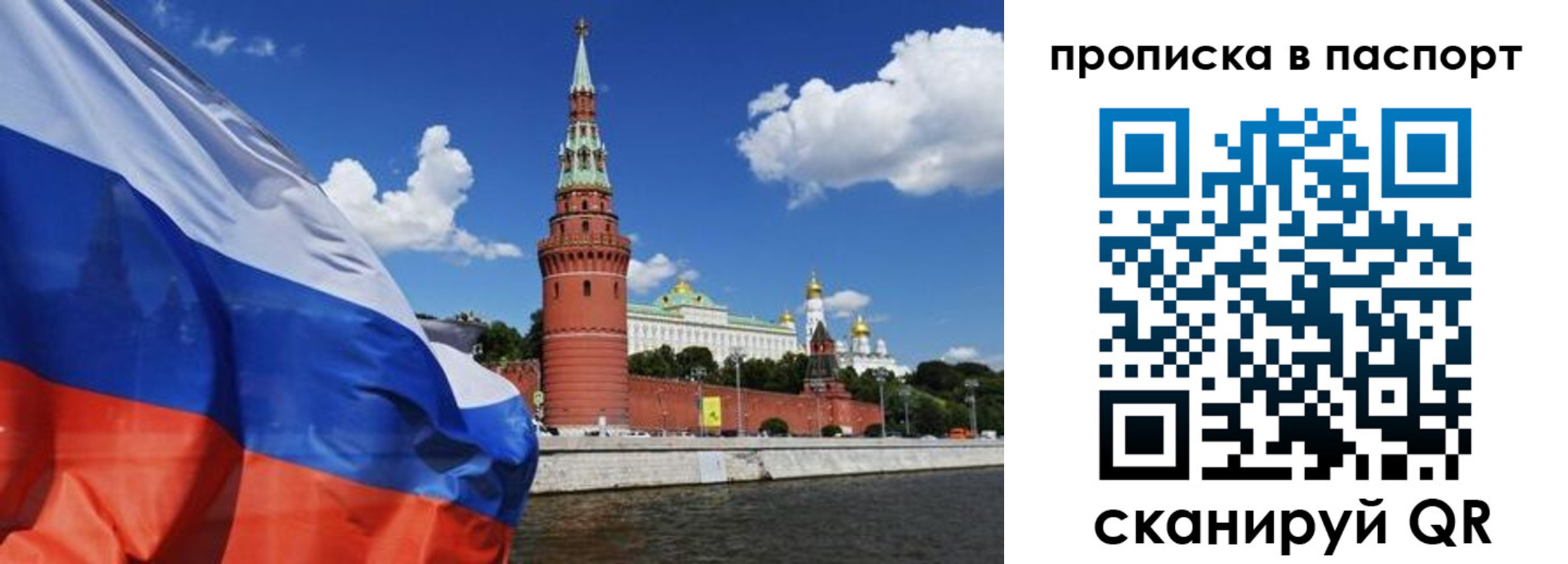 прописка штамп в Балахне