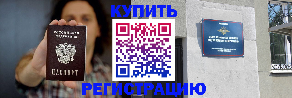 временная регистрация для школы в Балахне