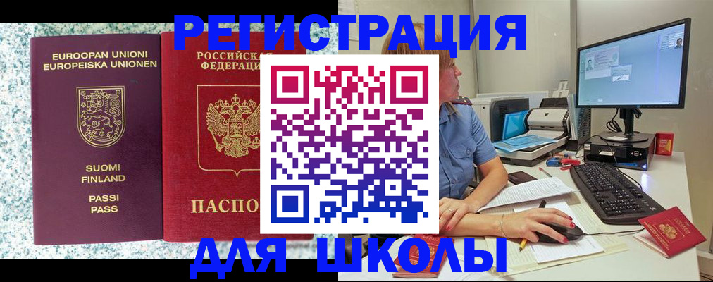 временная регистрация надежно в Балахне
