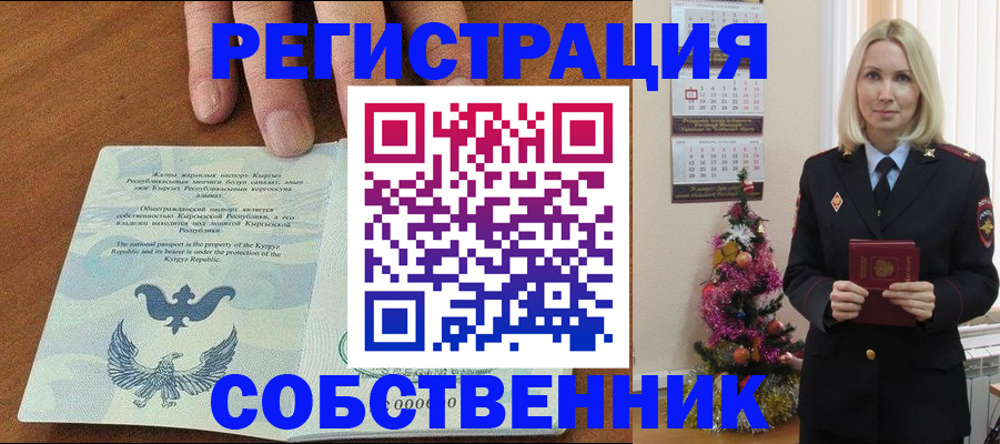 прописка в Балахне