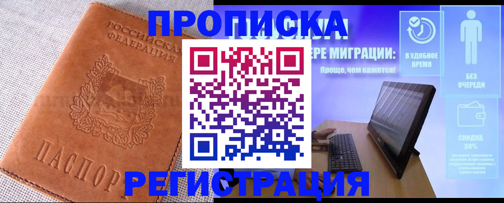 найти адрес прописки в Балахне