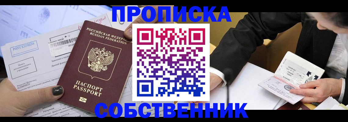 временная регистрация поиск в Балахне