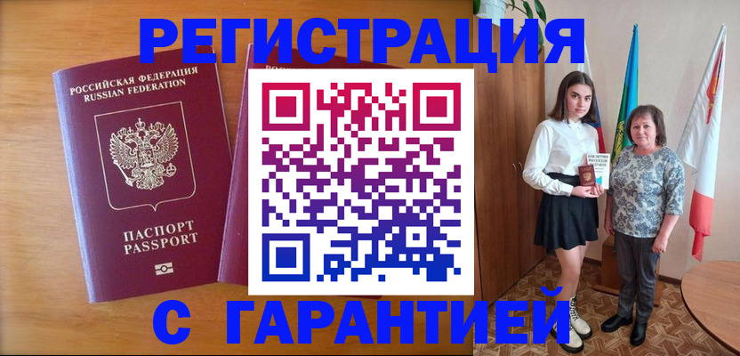 временная регистрация для школы в Балахне