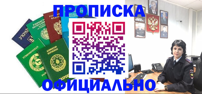 временная регистрация адрес в Балахне